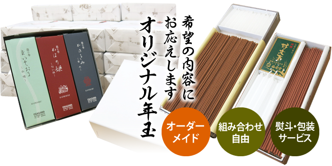 希望の内容にお応えします　オリジナル年玉